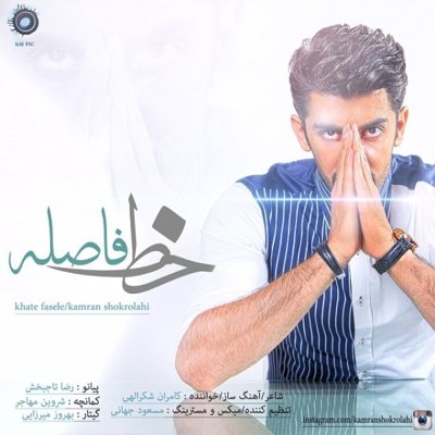 Kamran Shokrolahi
