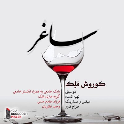 Koorosh Malek