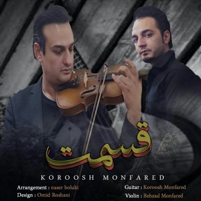 Kourosh Monfared