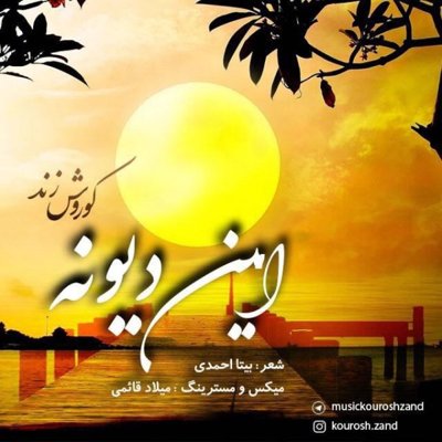 Kourosh Zand