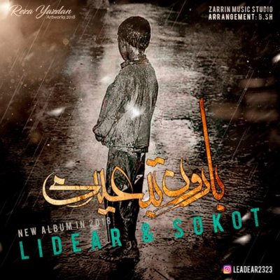 Lidear