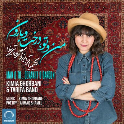 Kimia Ghorbani & Tarifa Band