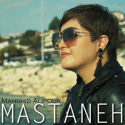 Mahshid Alipour