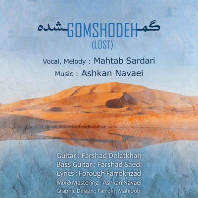 Mahtab Sardari & Ashkan Navaei