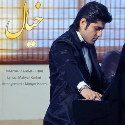 Mahyar Karimi