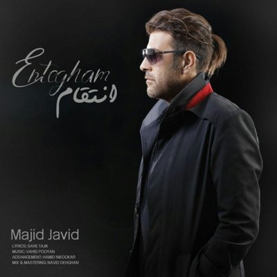 Majid Javid
