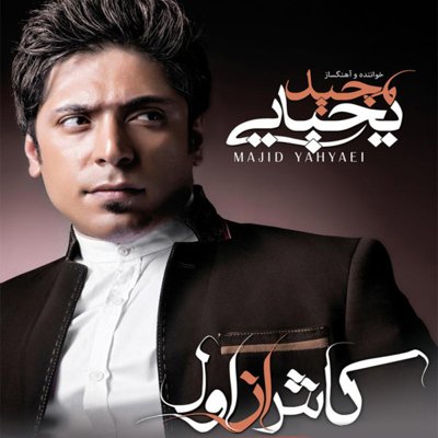 Majid Yahyaei