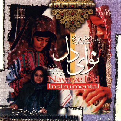 Malihe Saeedi