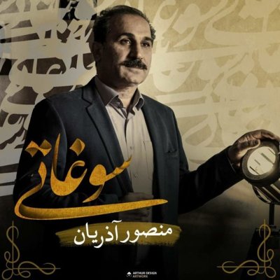 Mansour Azarian