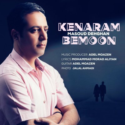 Masoud Dehghan