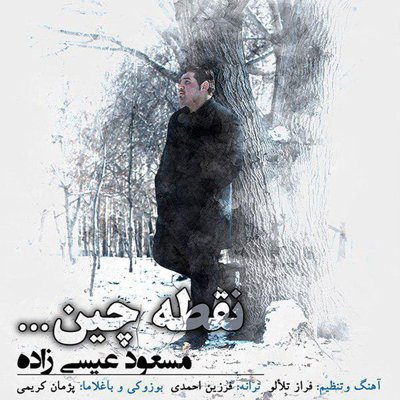 Masoud Isazadeh