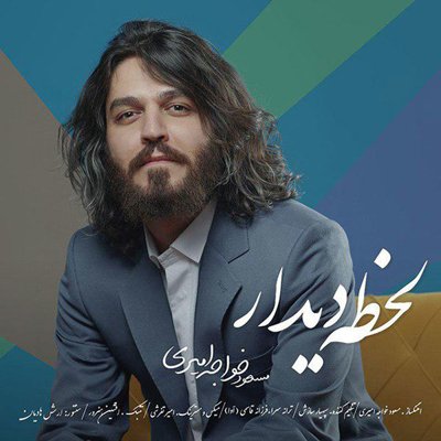 Masoud Khajeamiri