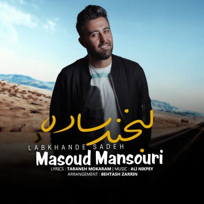 Masoud Mansouri