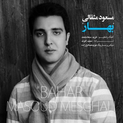 Masoud Mesghali