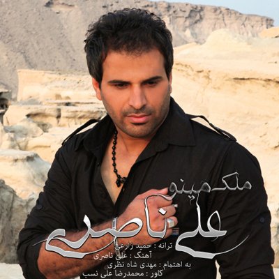 Ali Naseri
