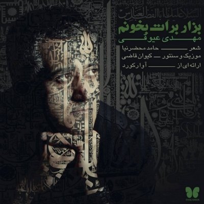 Mehdi Ayoghi