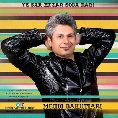 Mehdi Bakhtiari