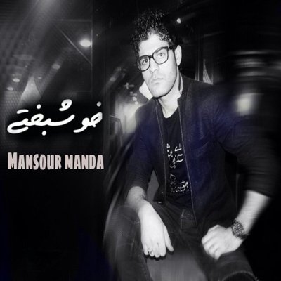 Mansour Manda