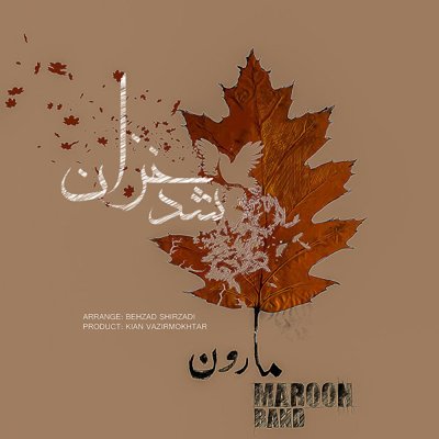 Maroon Band (Pouria Zeinali)