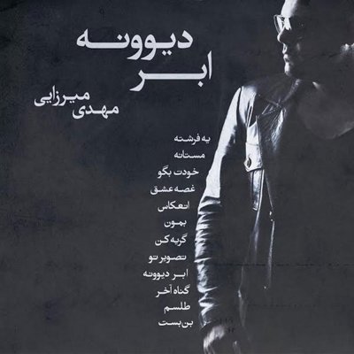 Mehdi Mirzaee