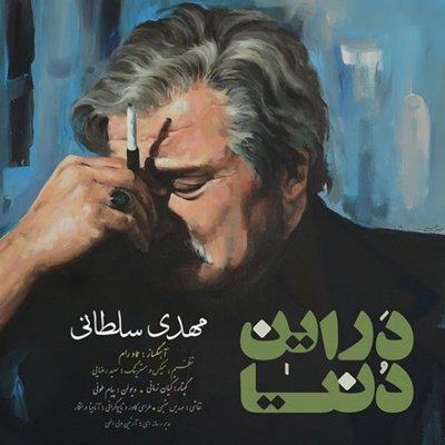 Mehdi Soltani