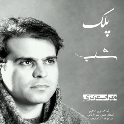 Mehrab Azizi