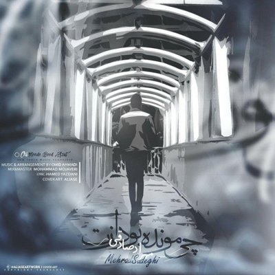 Mehrad Sadeghi