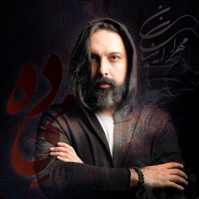 Mehran Aminian