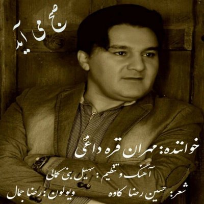 Mehran Gharedaghi