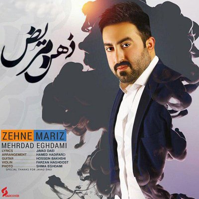 Mehrdad Eghdami