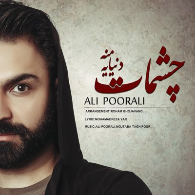 Ali Poorali