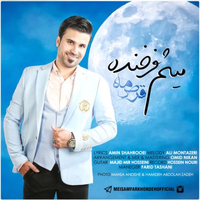 Meisam Farkhondeh