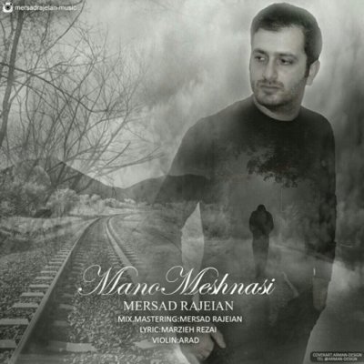 Mersad Rajeian