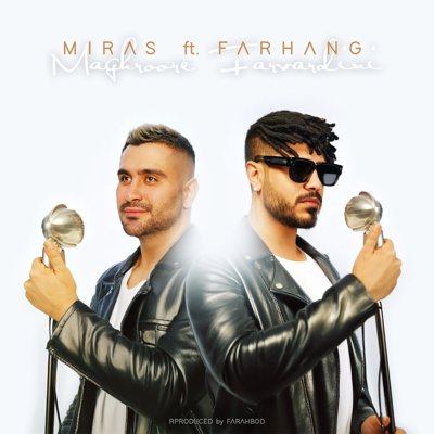 Miras