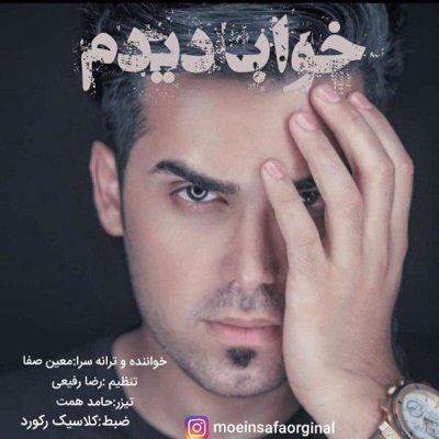 Moein Safa