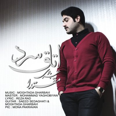 Moghtada Gharbavi