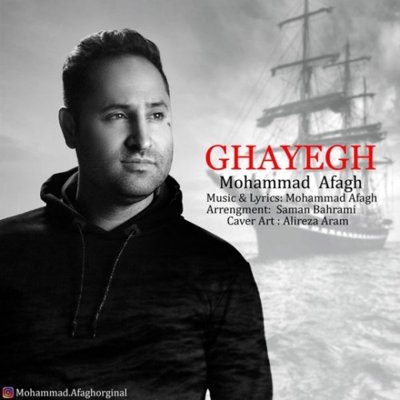 Mohammad Afagh