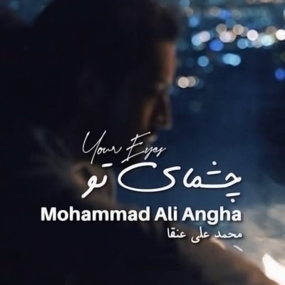 Mohammad Ali Angha