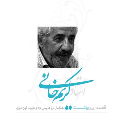 Mohammad Ali Karimkhani