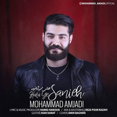 Mohammad Amjadi