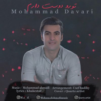 Mohammad Davari