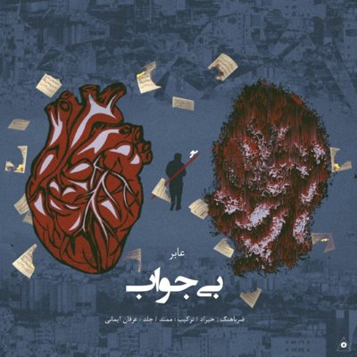 Aaber