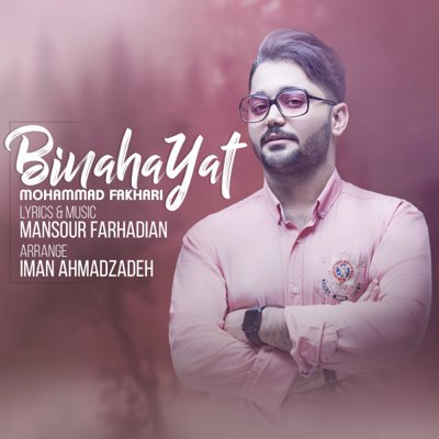 Mohammad Fakhari