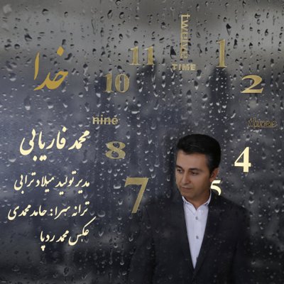 Mohammad Faryabi