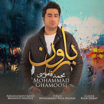 Mohammad Ghamoosi