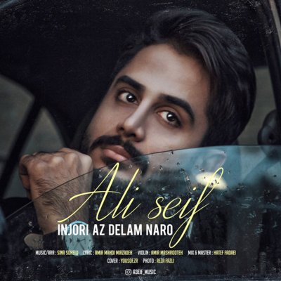 Ali Seif
