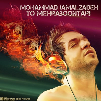 Mohammad Jamalzadeh