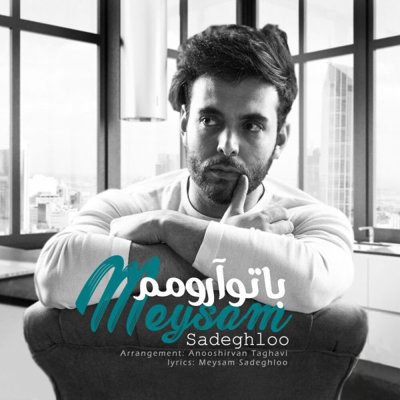 Meysam Sadeghloo