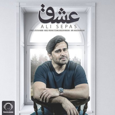Ali Sepas