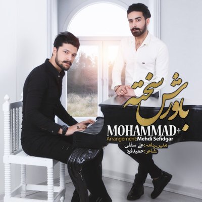 Mohammad Mosbat